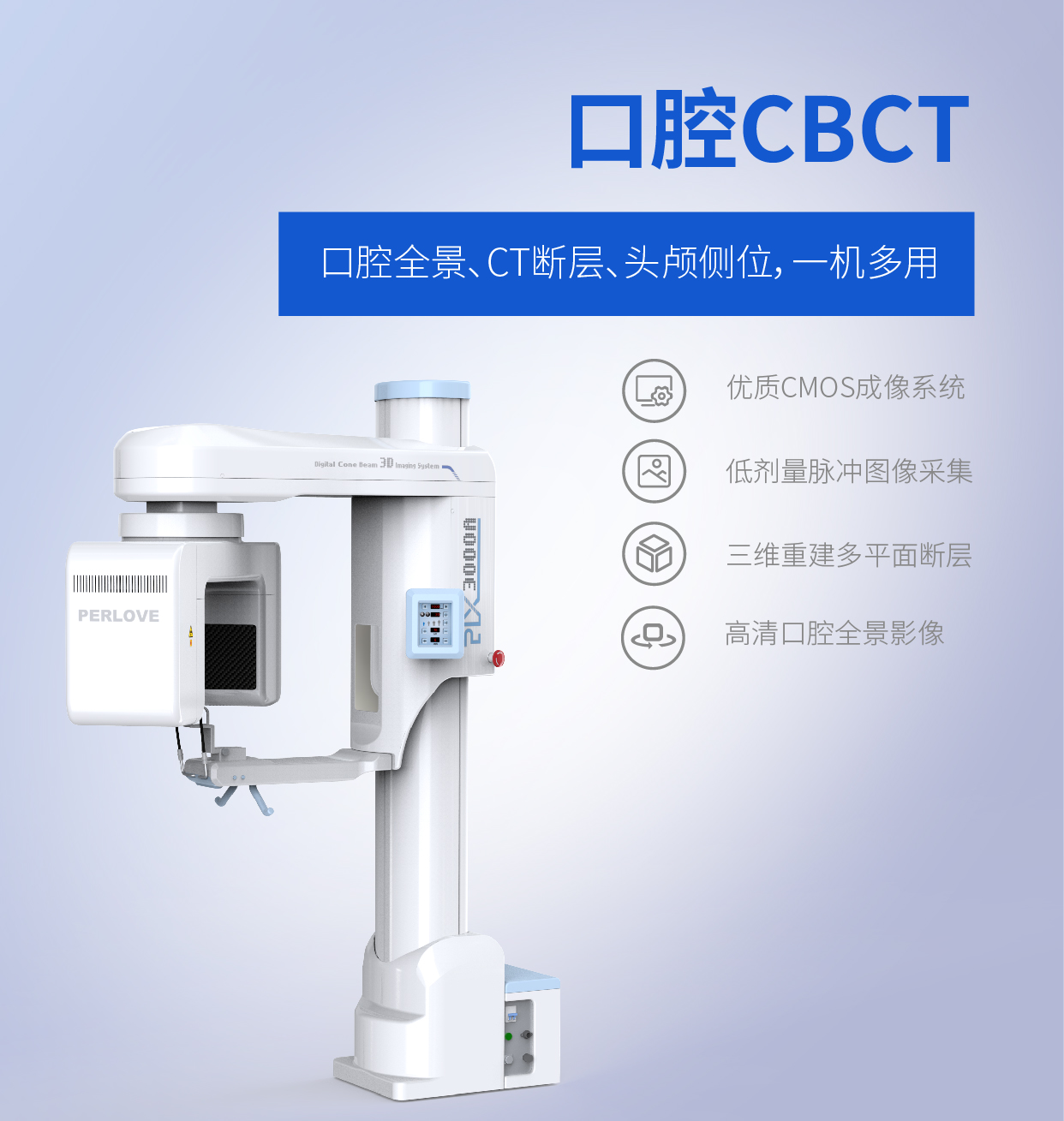 口腔CBCT拍片輻射大嗎？你怎么看